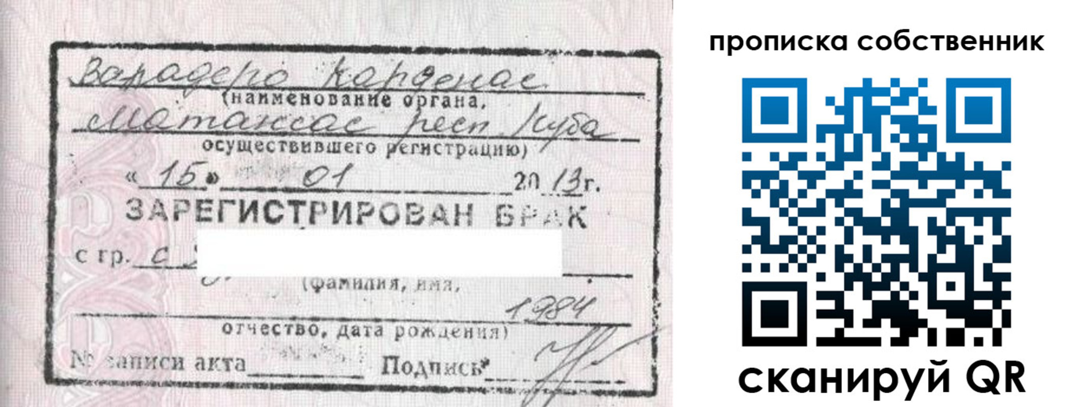 временная регистрация собственник в Еманжелинске