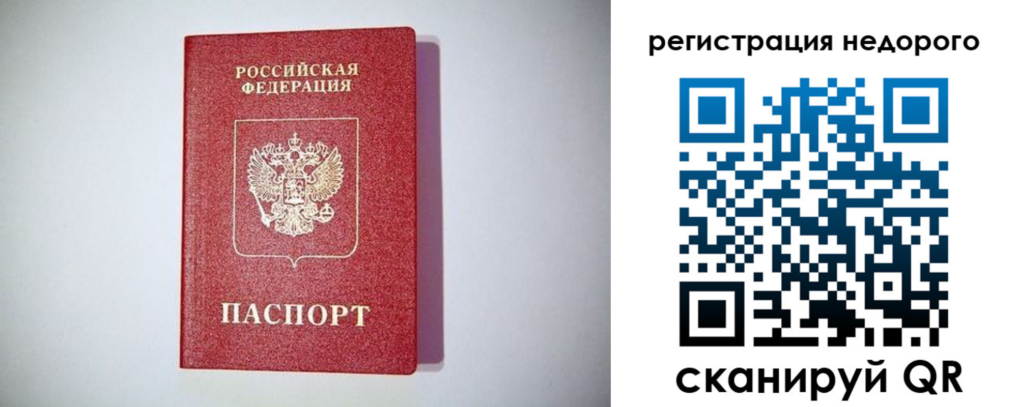 временная регистрация купить в Еманжелинске